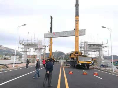 大型公路三門石牌坊施工安裝現(xiàn)場(chǎng)照片